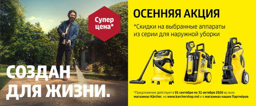 Осенняя акция !
